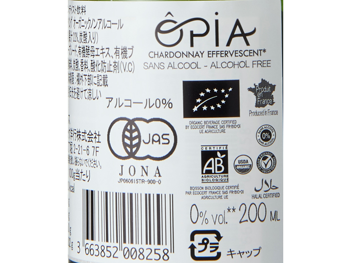 【予約】12/21週 オピア ノンアルコール オーガニックシャルドネスパークリング 200ML_4