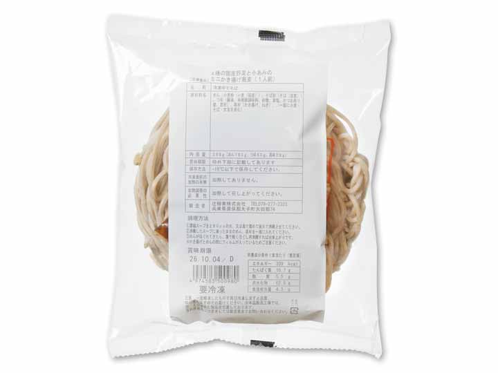 4種の国産野菜と小あみのミニかき揚げ蕎麦(冷凍)_2