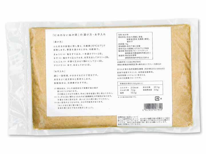 ウエダ家のにおわないぬか床_5