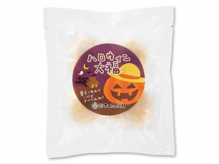 予約10／19週　紫芋あんのかぼちゃハロウィン大福_2