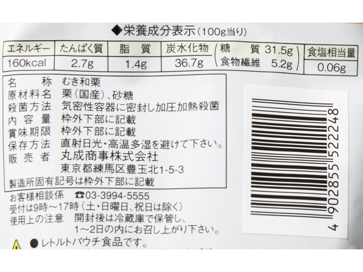 予約10/19週 むき和栗 薄渋皮付き_3