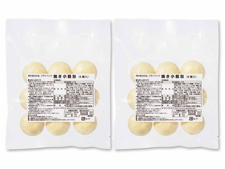 【お得】肉汁あふれる　フライパンで　焼き小籠包×2_3