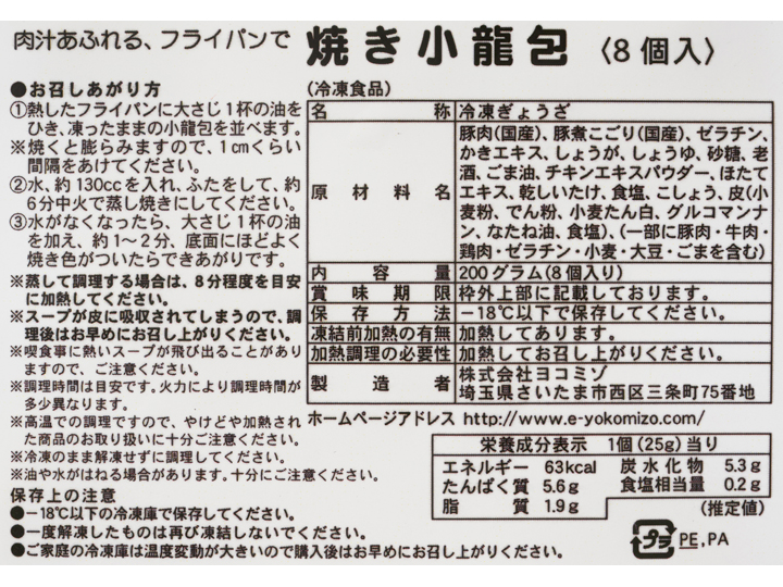 【お得】肉汁あふれる　フライパンで　焼き小籠包×2_4