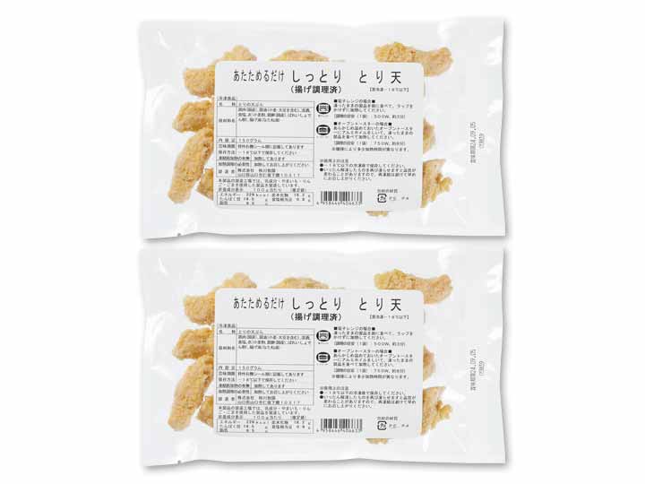 【お得】あたためるだけ 小さめカットで食べやすい しっとり鶏天(ムネ肉)×2_2