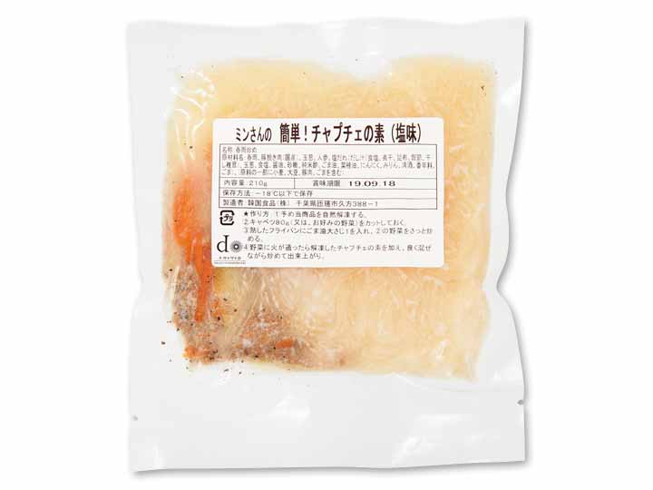 登録 今日のおかずがパッと決まる!時短そうざいセレクト5品_3