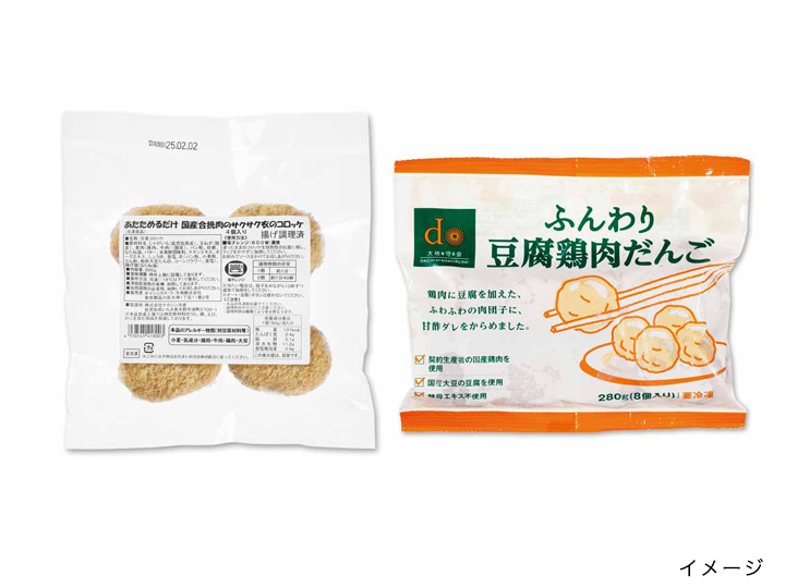 登録 今日のおかずがパッと決まる!時短そうざいセレクト5品_4
