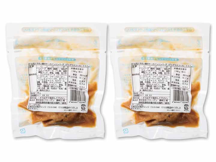 【お得】やまと豚のチーズインハンバーグ(デミグラスソース)×2_2