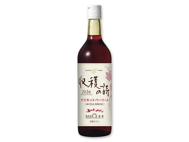 予約11／16週　五一わいん収穫の詩ベリーＡ（赤辛口）酸化防止剤無添加