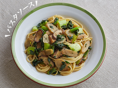 【ベジオタのひと皿】腸おいしい！ごぼうときのこの野菜だらけのパスタソース写真