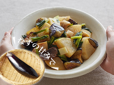 【ベジオタのひと皿】畑の宝石・石田さんの輝楽なすを味わう和風ラタトゥイユ写真
