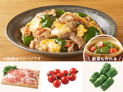 レシピ付き食材セット・トマトが隠し味　豚とピーマンの味噌炒め＋副菜写真