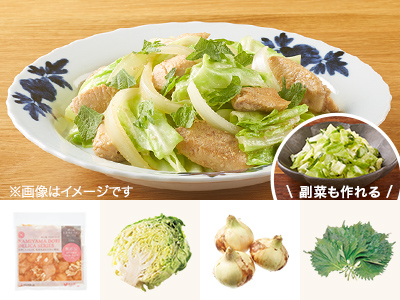 レシピ付き食材セット・青じそでさっぱり！生姜焼きチキン＋副菜写真