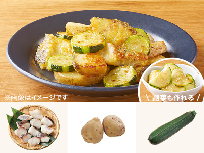 レシピ付き食材セット・真ダラとズッキーニのカレー炒め＋副菜写真