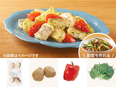 レシピ付き食材セット・真ダラの青じそバターソテー＋副菜写真