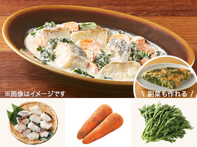 レシピ付き食材セット・タラと春菊のほっこりクリーム煮＋副菜写真