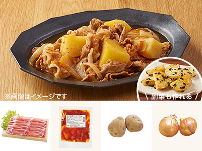 レシピ付き食材セット・新じゃがいもと新玉ねぎで！豚じゃがキムチ＋副菜写真