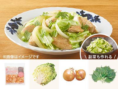 レシピ付き食材セット・青じそでさっぱり！生姜焼きチキン＋副菜写真