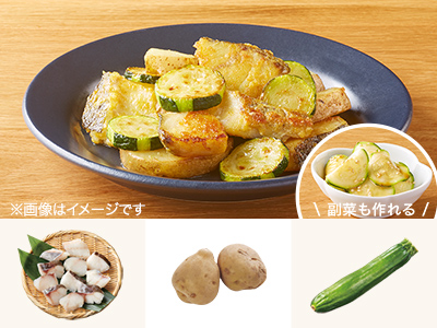 レシピ付き食材セット・真ダラとズッキーニのカレー炒め＋副菜写真