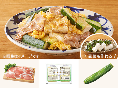 レシピ付き食材セット・豚とズッキーニのチャンプルー＋副菜写真