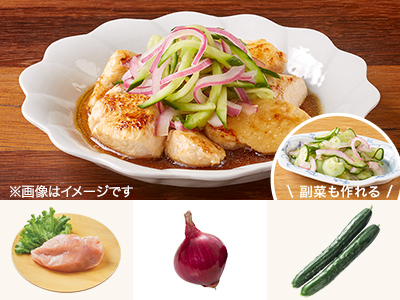 レシピ付き食材セット・しっとり鶏ムネ肉の彩り南蛮+副菜写真