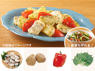 レシピ付き食材セット・真ダラの青じそバターソテー＋副菜写真