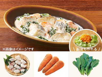 レシピ付き食材セット・タラと小松菜のほっこりクリーム煮＋副菜写真