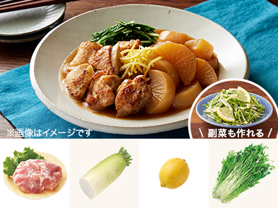 レシピ付き食材セット・国産レモン香る　鶏のさっぱり煮＋副菜写真