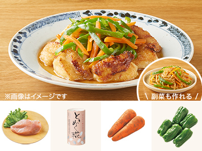 レシピ付き食材セット・麹甘酒で作る　鶏と野菜の南蛮漬け＋副菜写真