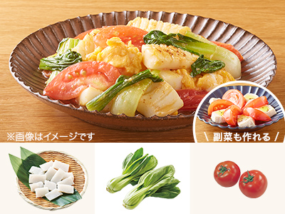レシピ付き食材セット・イカとトマトの彩り卵炒め＋副菜写真