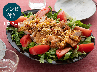 料理家ａｒｉｋｏのひと皿・鶏むね肉でさっぱり　レタスがすすむ油淋鶏（ユーリンチー）写真