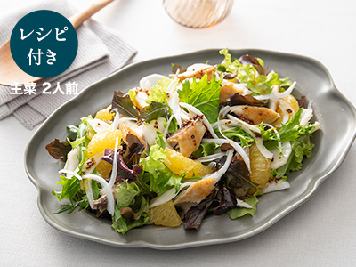 料理家ａｒｉｋｏのひと皿・鰆とサラダかぶのごちそうサラダ写真