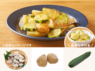 レシピ付き食材セット・真ダラとズッキーニのカレー炒め＋副菜写真
