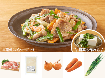 レシピ付き食材セット・甘酒で作る　豚肉プルコギ＋副菜写真