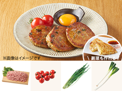 レシピ付き食材セット・簡単手作り　スタミナニラつくね＋副菜写真