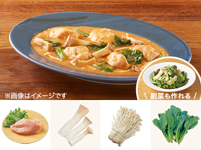 レシピ付き食材セット・2種きのこのハッシュドチキン＋副菜写真