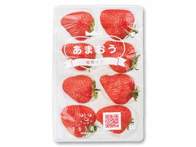食べて幸せ！あまおういちご　220G写真