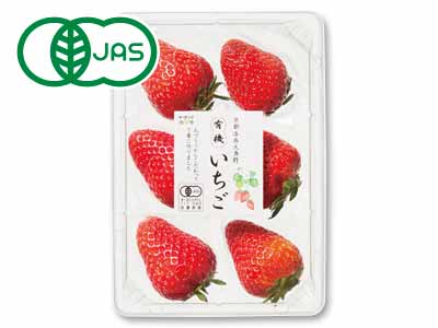 京都の有機いちご　150G写真