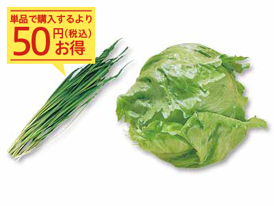 食卓に活力を レタス&ニラのセット写真