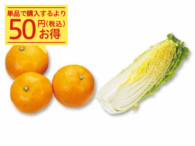 意外とサラダやお鍋にも◎　温州みかん＆白菜1／4のセット写真