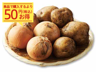 北海道の玉ねぎ＆金井さんの男爵のセット写真