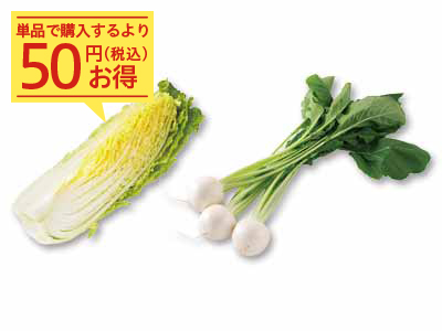 煮込んでとろとろ　かぶ＆白菜1／4のセット写真