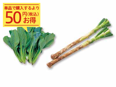 お味噌汁から炒め物まで　小松菜と長ねぎのセット写真