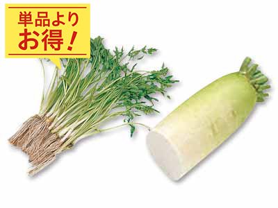 ふんわり香り立つ　せり＆大根1／2のセット写真