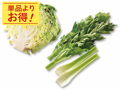 三河の風土が育んだ味わいを楽しむ　グリーンセロリ＆キャベツ1／2のセット写真