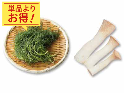 歯ざわりが楽しい　おかひじき＆エリンギのセット写真