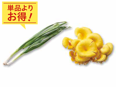 この2つの素材だけで満足感たっぷりの一品に　葉にんにく＆たもぎたけのセット写真