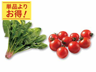 さっと調理で彩りのある一皿に　ほうれんそう＆ミニトマトのセット写真