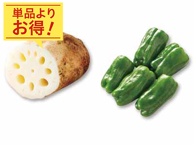 炒めて引き立つ食感の組み合わせ　加賀れんこん＆ピーマンのセット写真