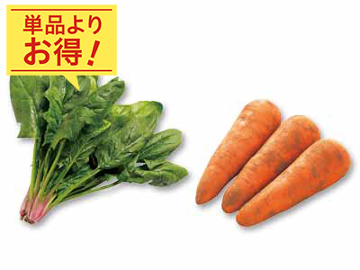 さっと調理で活躍　ほうれんそう＆人参のセット写真