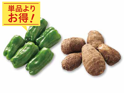 炒めて引き立つ、食感の組み合わせ　ピーマン＆里芋のセット写真